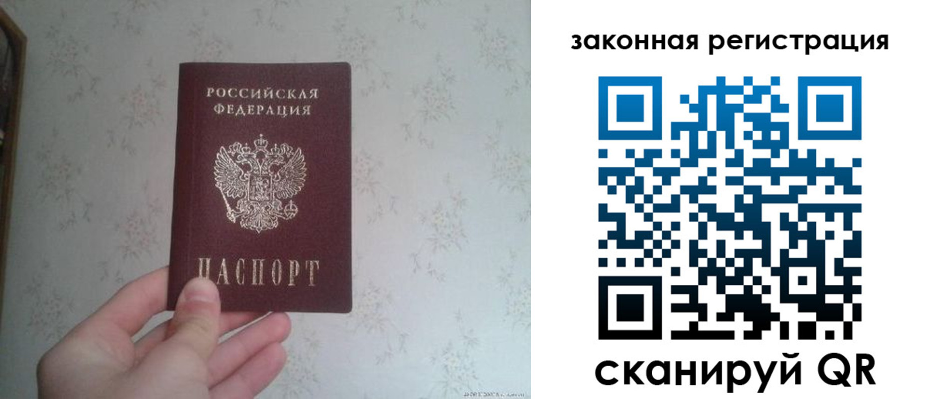 прописка для кредита в Сосенском