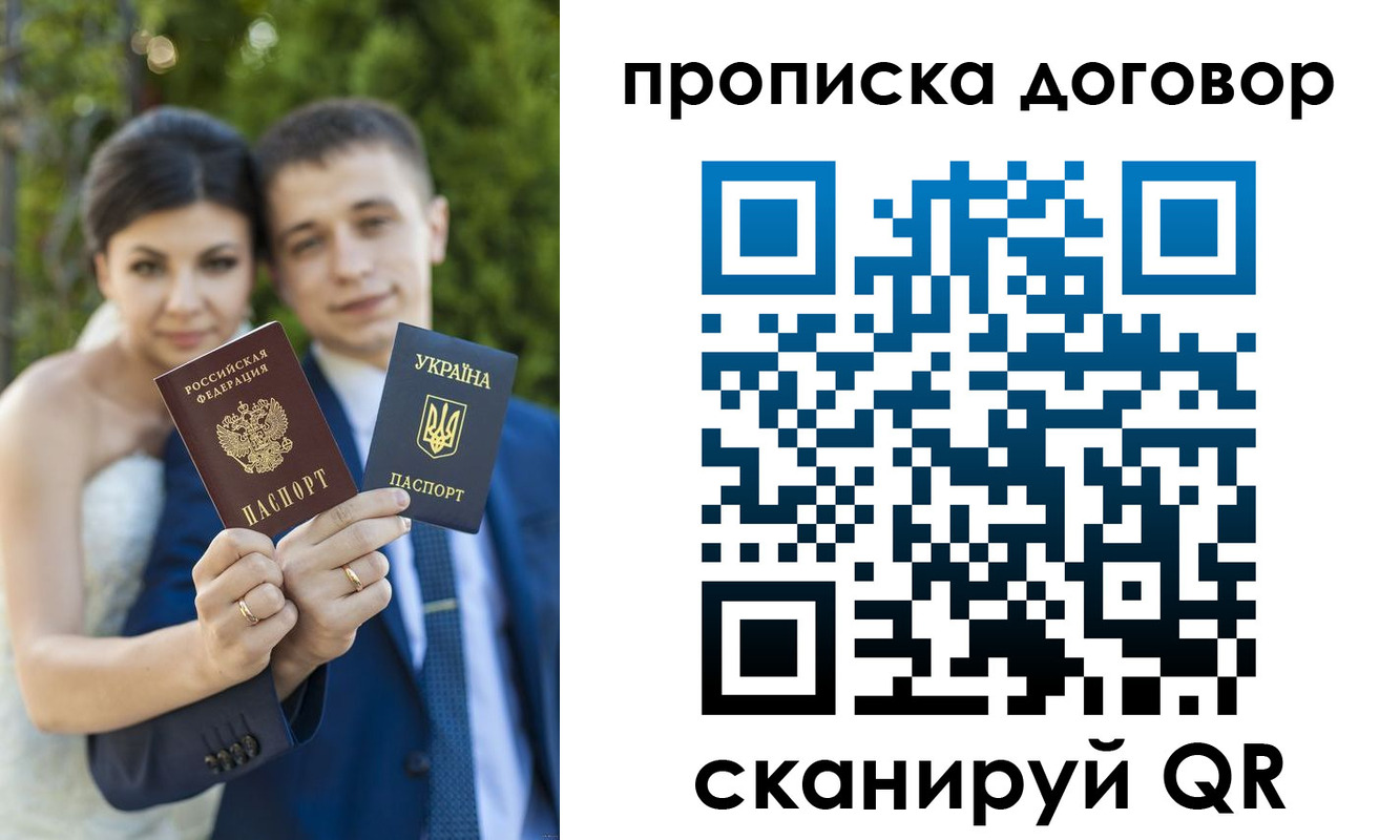 временная регистрация надежно в Сосенском
